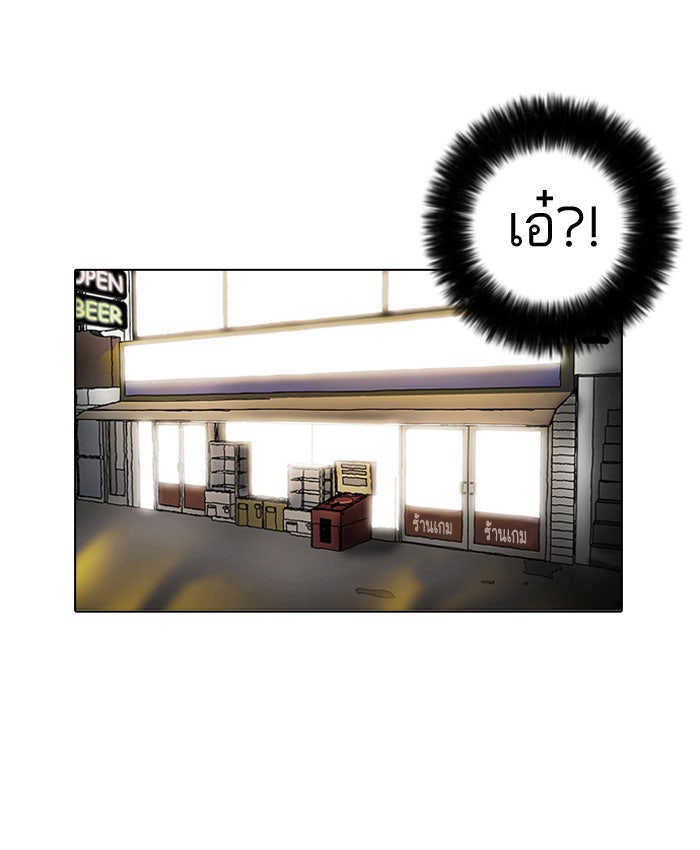 LOOKISM - หน้า 33
