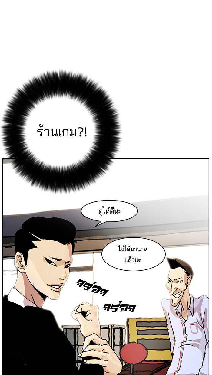LOOKISM - หน้า 36