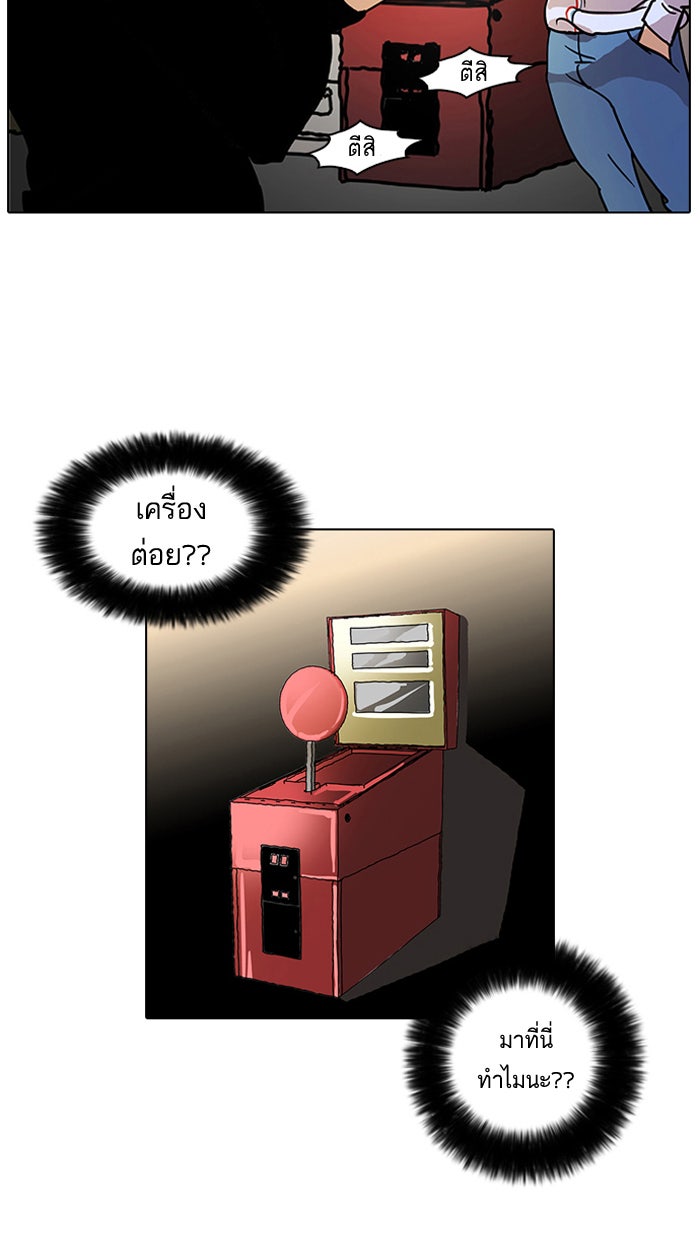 LOOKISM - หน้า 37
