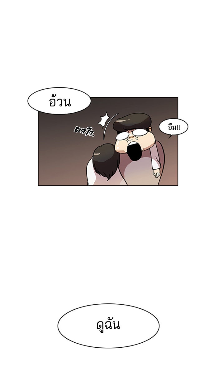 LOOKISM - หน้า 39