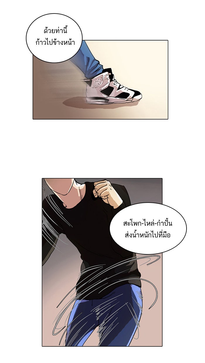 LOOKISM - หน้า 43