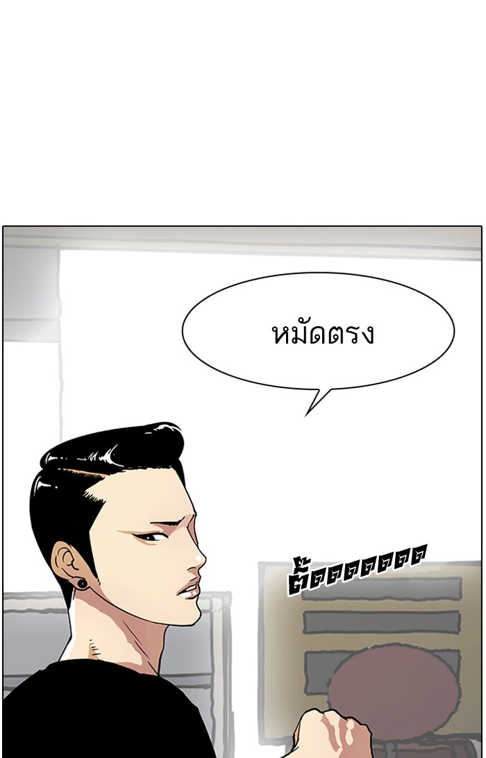 LOOKISM - หน้า 48