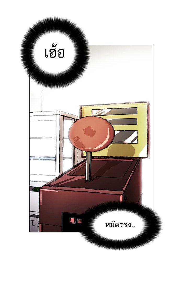 LOOKISM - หน้า 55