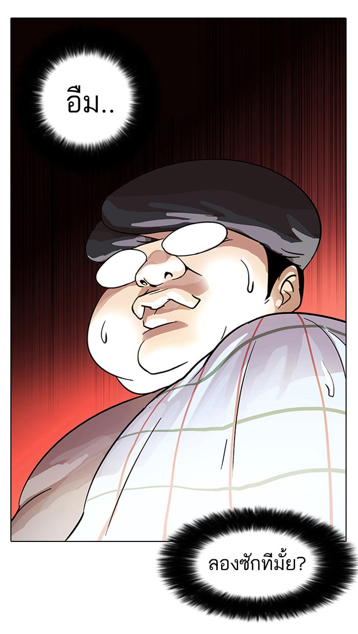 LOOKISM - หน้า 56