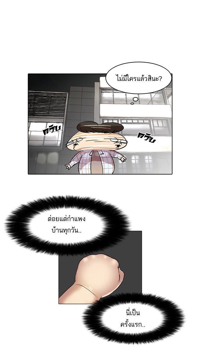 LOOKISM - หน้า 57