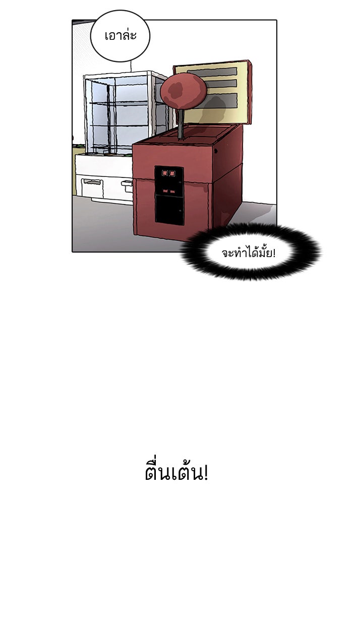 LOOKISM - หน้า 58