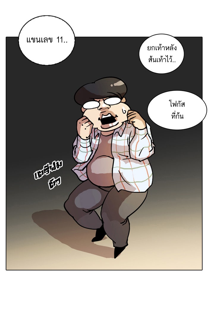 LOOKISM - หน้า 59