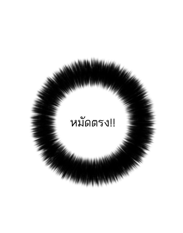 LOOKISM - หน้า 61