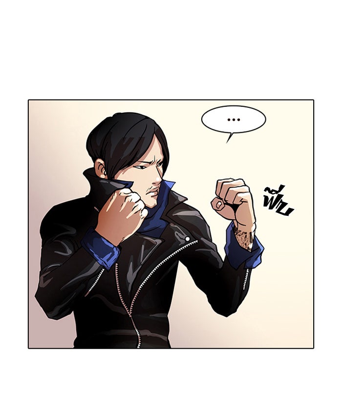 LOOKISM - หน้า 73