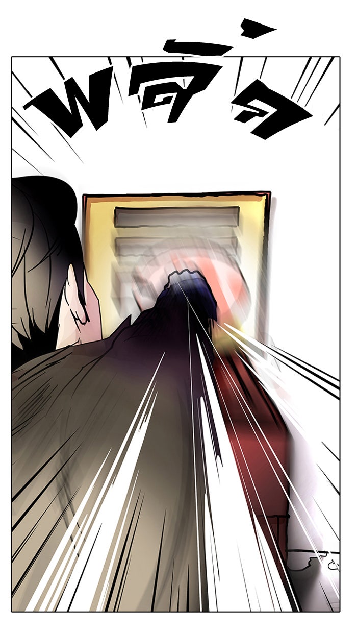 LOOKISM - หน้า 75