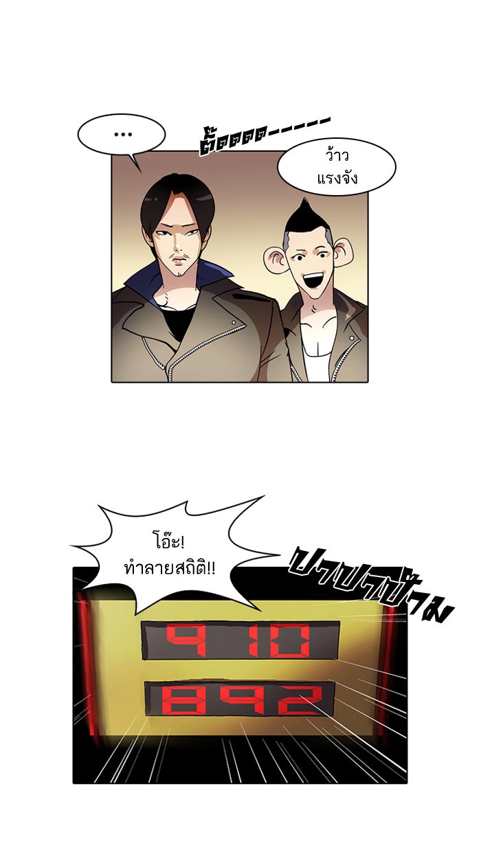 LOOKISM - หน้า 76