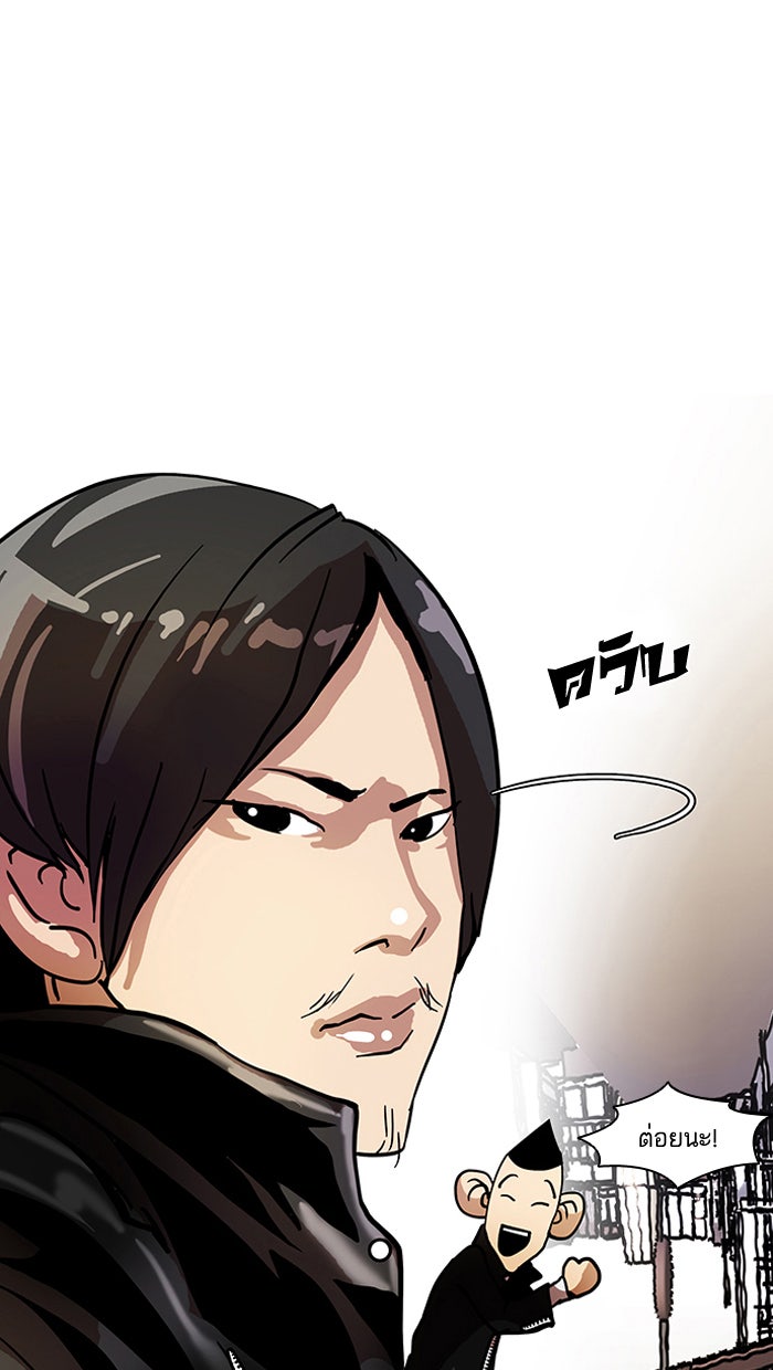 LOOKISM - หน้า 82