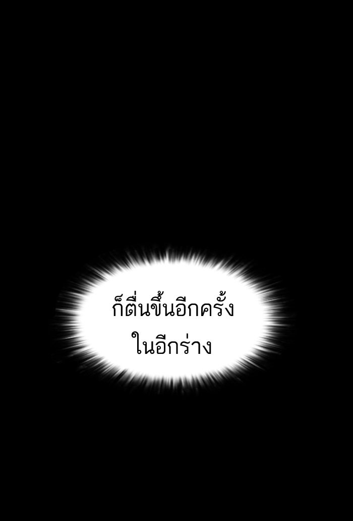 LOOKISM - หน้า 88