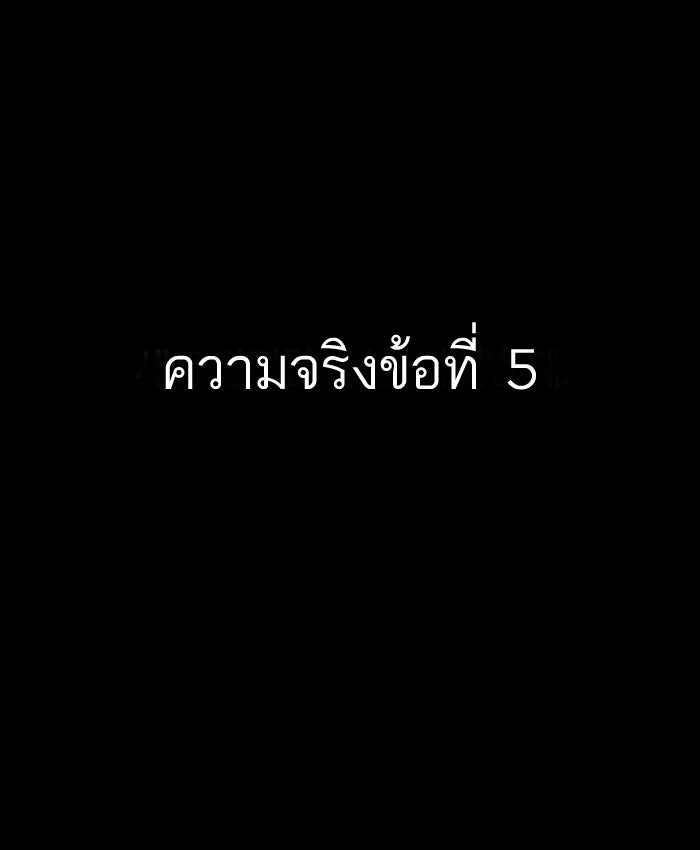 LOOKISM - หน้า 89