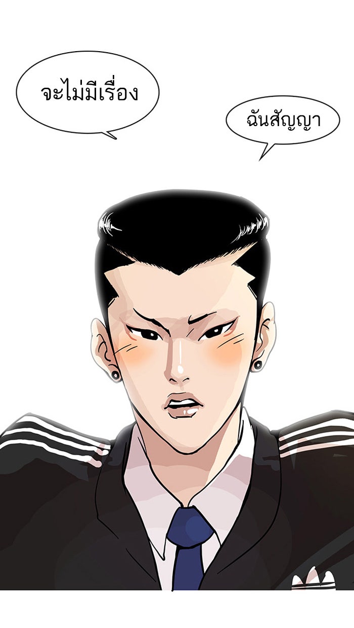 LOOKISM - หน้า 11
