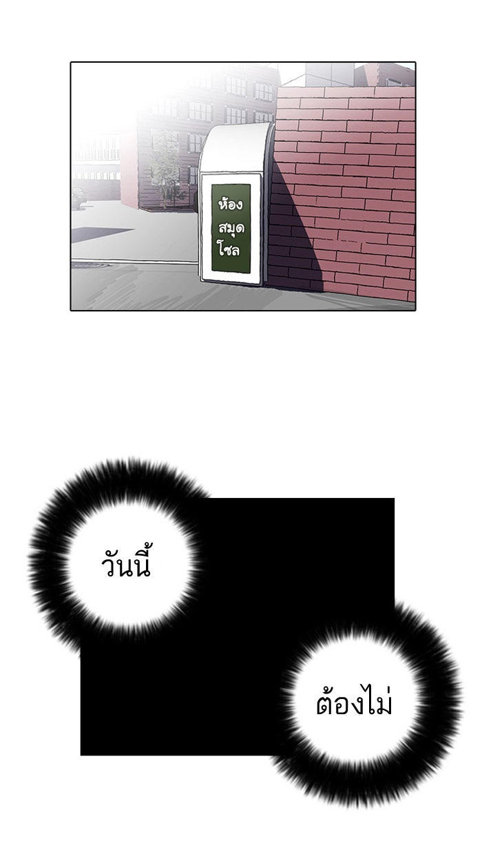 LOOKISM - หน้า 12