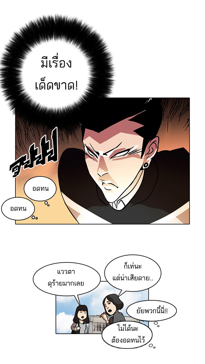 LOOKISM - หน้า 13
