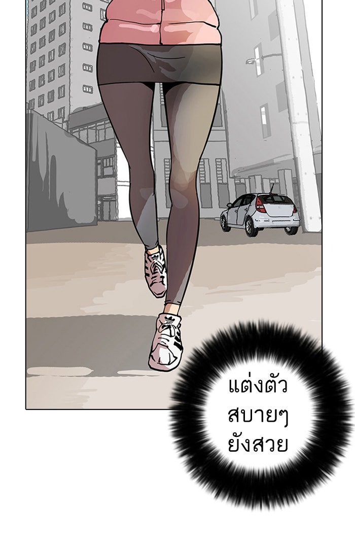 LOOKISM - หน้า 17