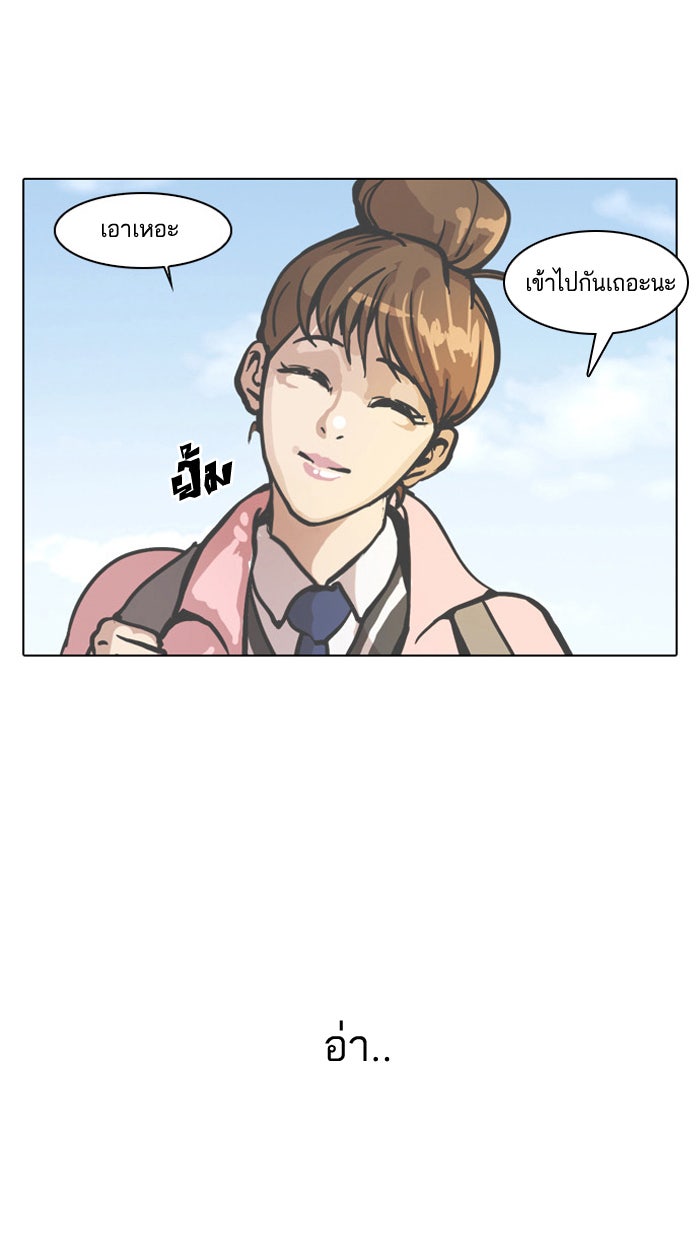 LOOKISM - หน้า 19