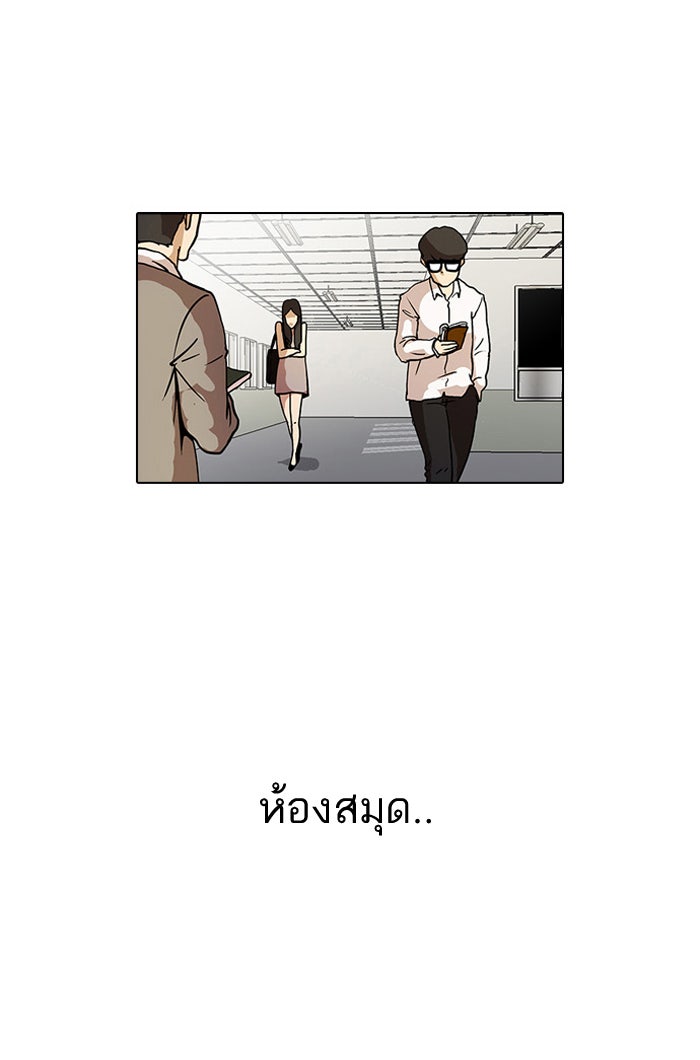 LOOKISM - หน้า 20