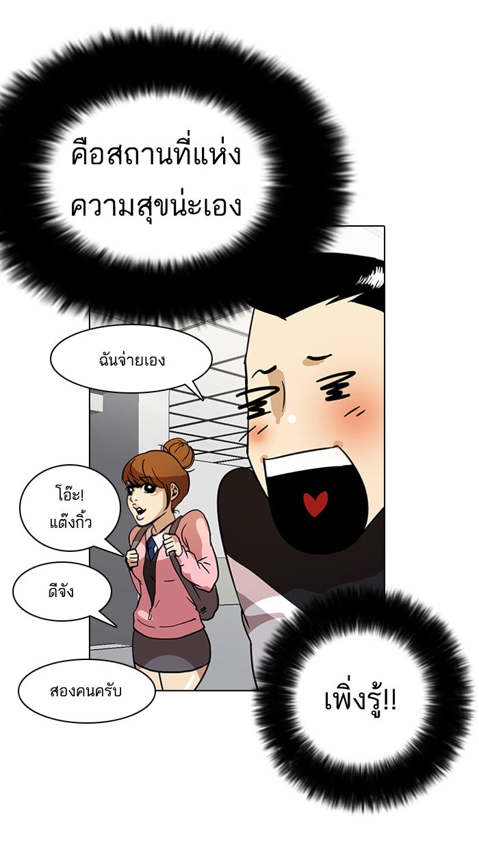 LOOKISM - หน้า 21