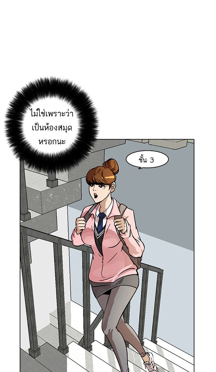 LOOKISM - หน้า 24