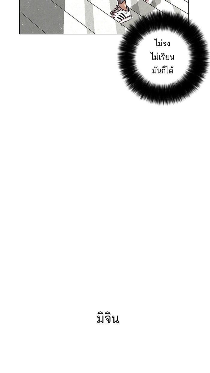 LOOKISM - หน้า 25