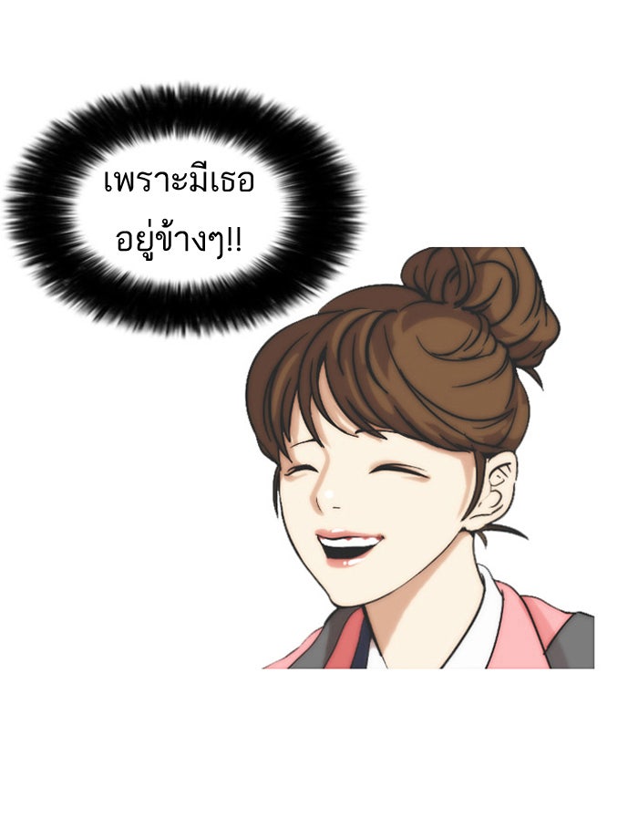 LOOKISM - หน้า 26