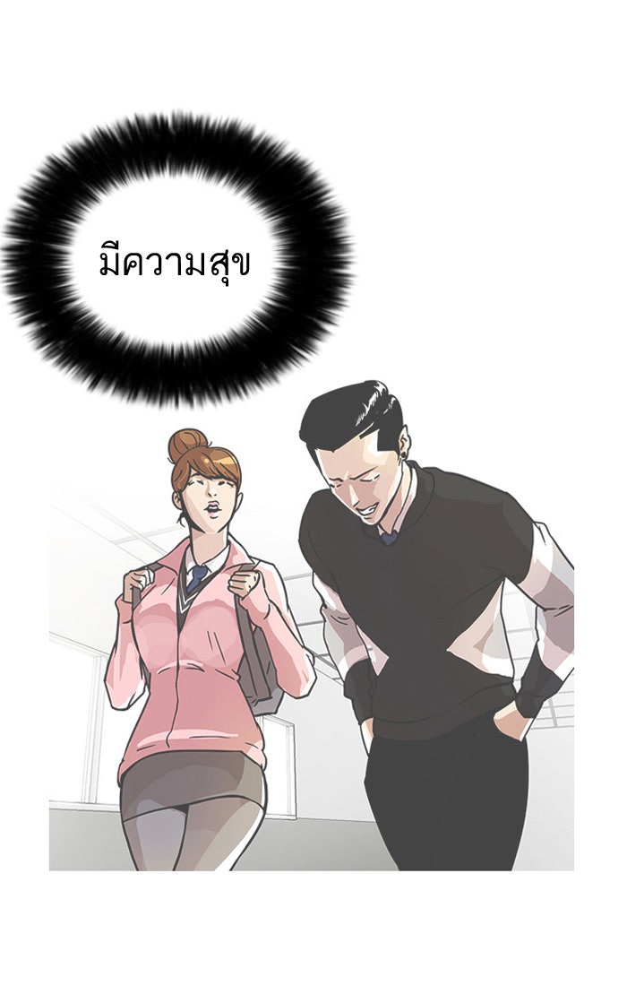 LOOKISM - หน้า 27
