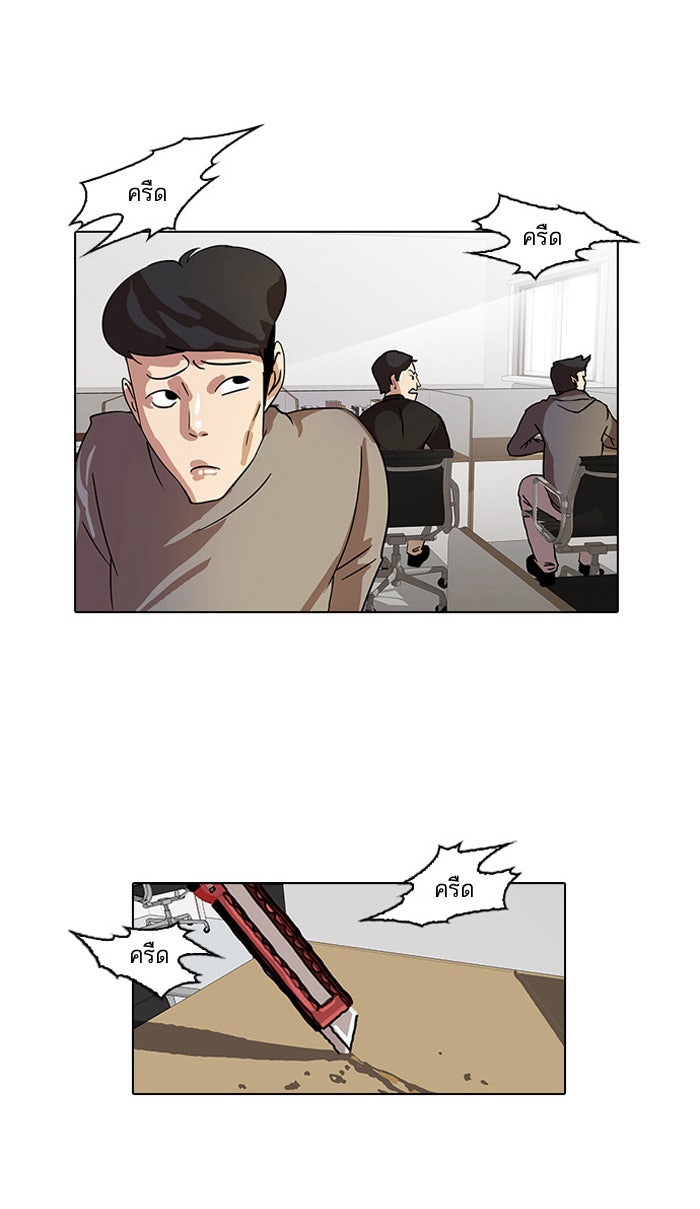 LOOKISM - หน้า 29