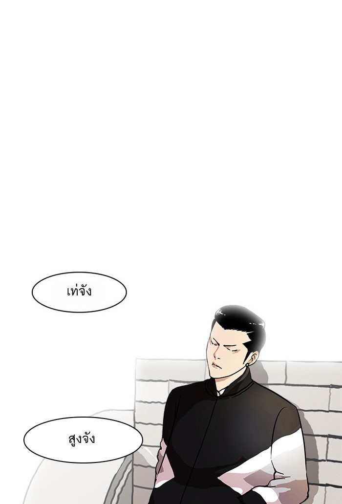 LOOKISM - หน้า 3
