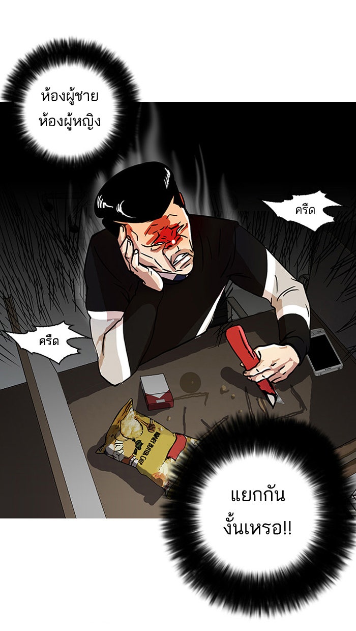 LOOKISM - หน้า 31