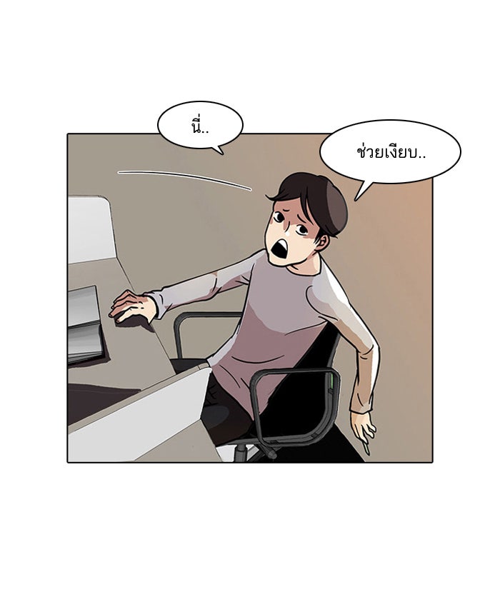 LOOKISM - หน้า 34