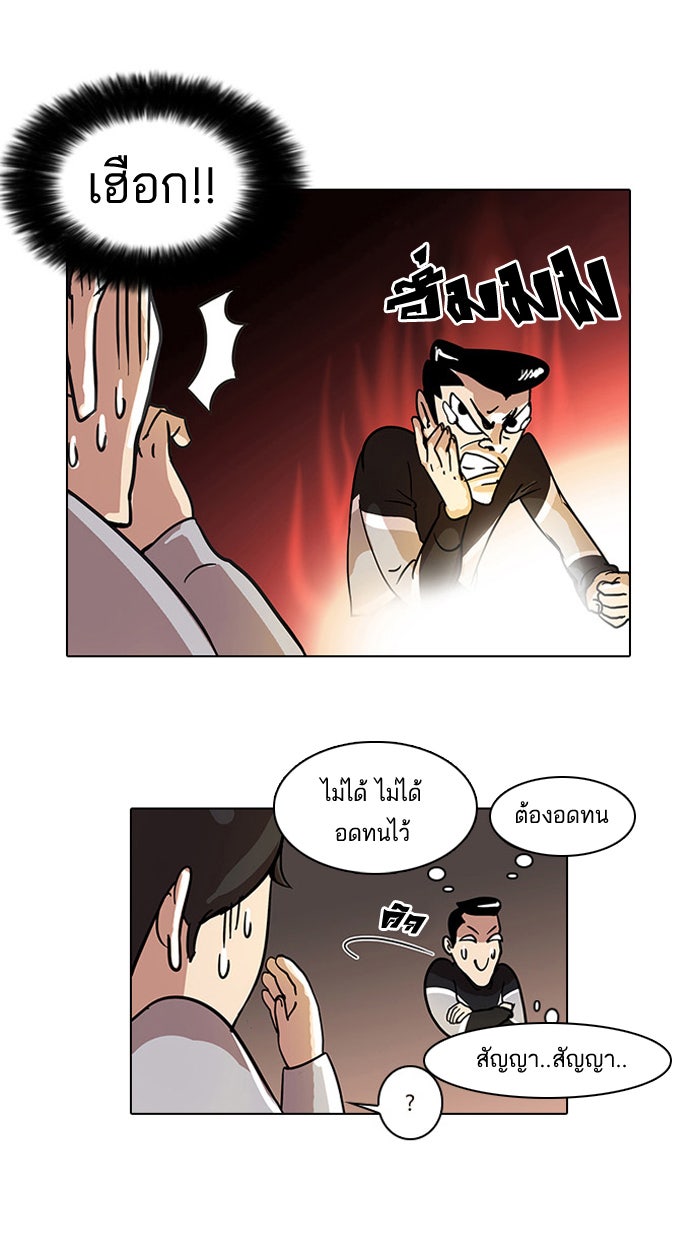 LOOKISM - หน้า 35