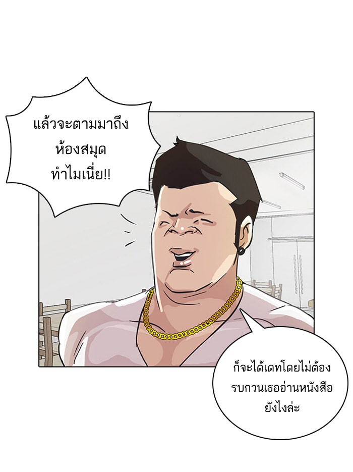 LOOKISM - หน้า 39