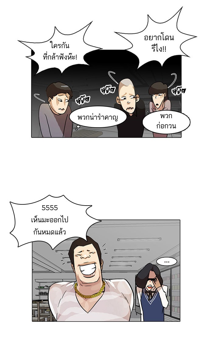 LOOKISM - หน้า 42