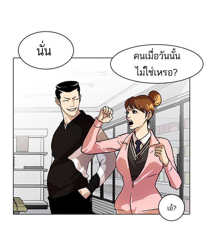 LOOKISM - หน้า 44