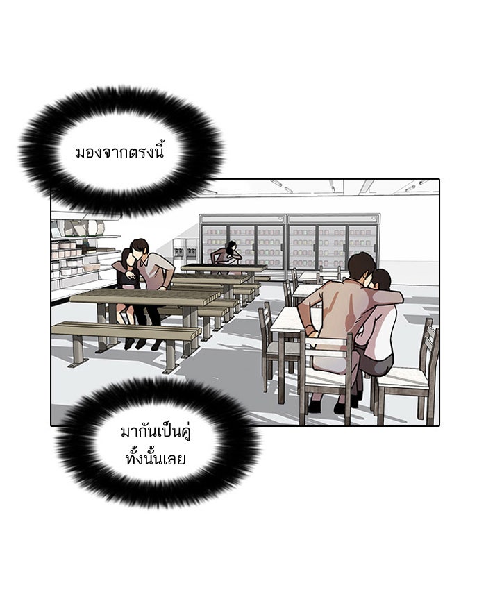 LOOKISM - หน้า 52