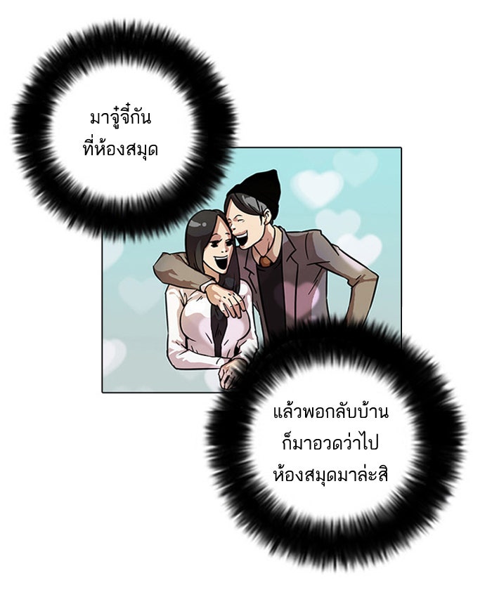 LOOKISM - หน้า 54