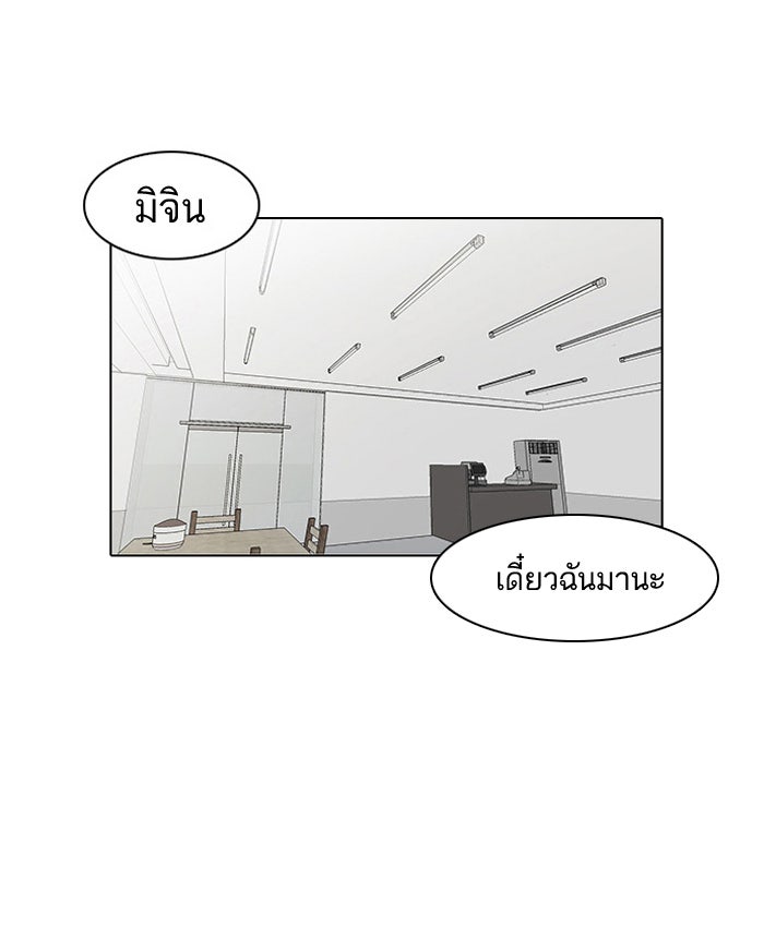 LOOKISM - หน้า 55