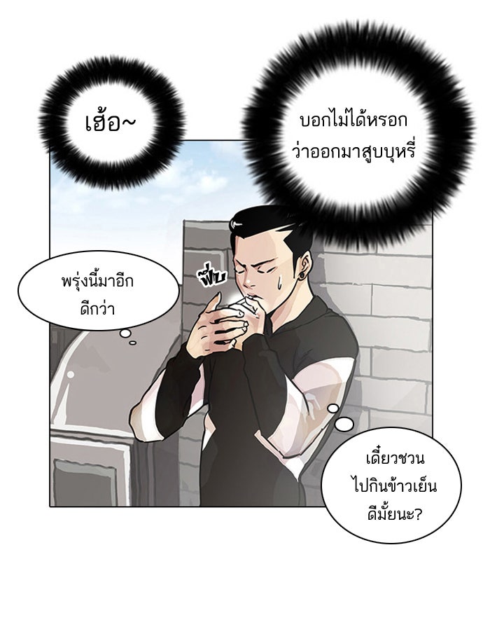 LOOKISM - หน้า 57