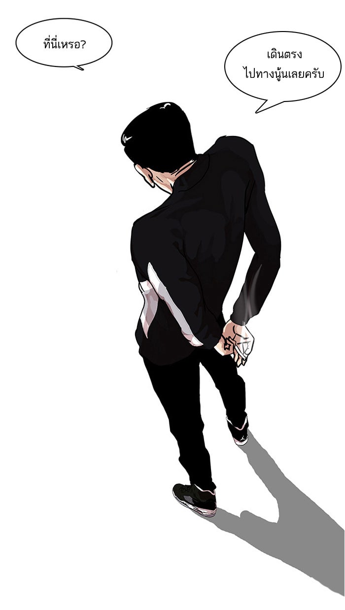 LOOKISM - หน้า 59