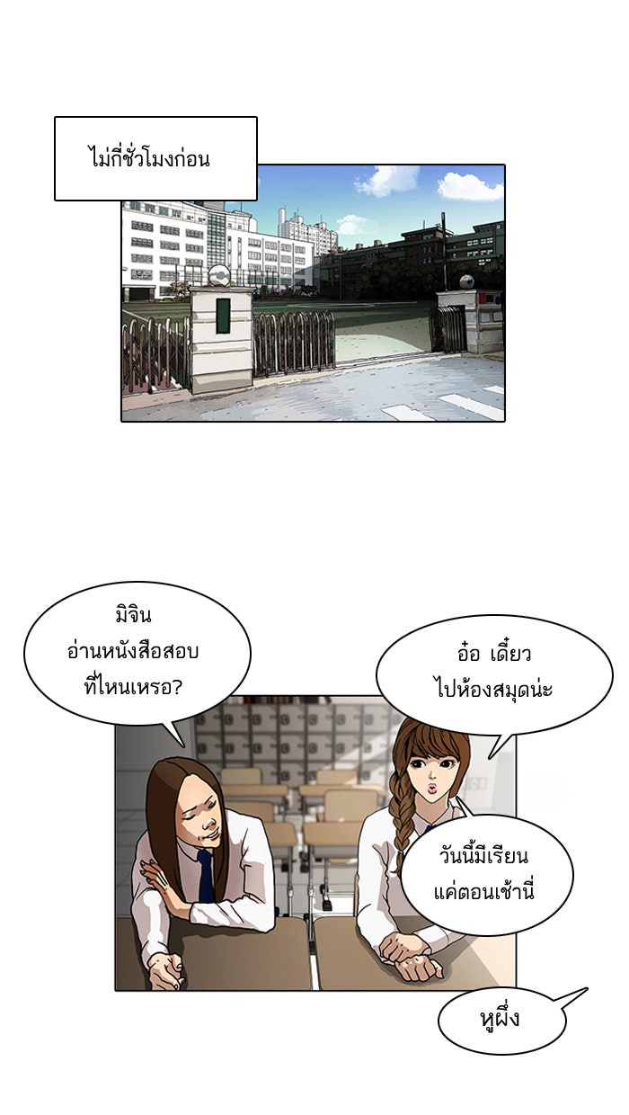 LOOKISM - หน้า 6