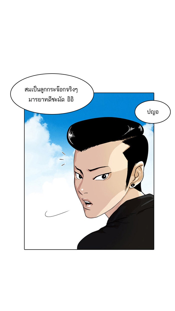 LOOKISM - หน้า 63