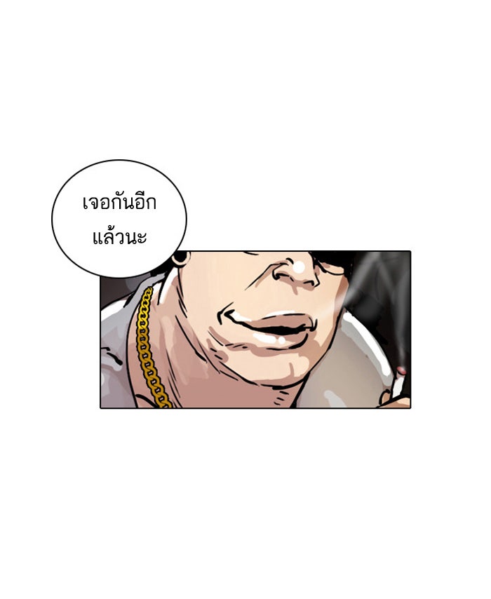 LOOKISM - หน้า 64