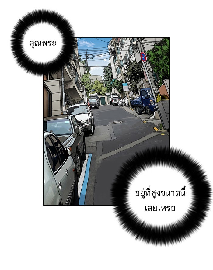 LOOKISM - หน้า 69
