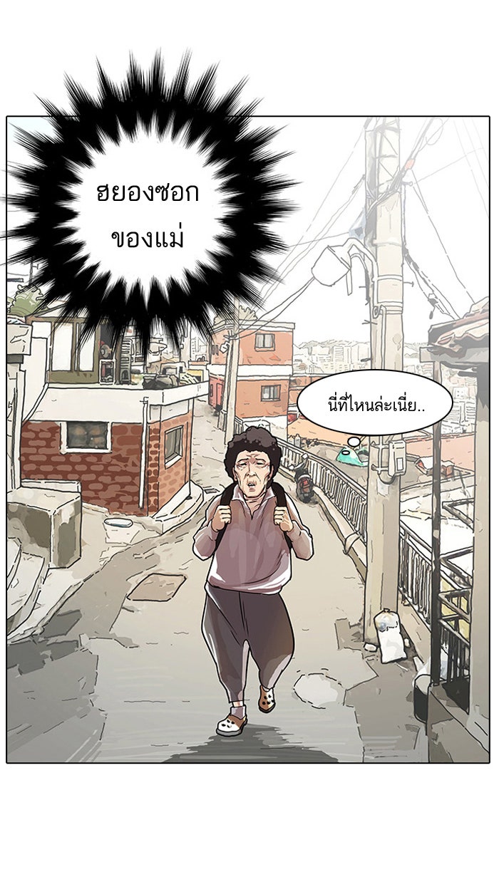 LOOKISM - หน้า 71