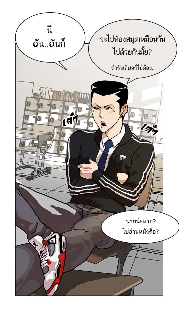 LOOKISM - หน้า 8