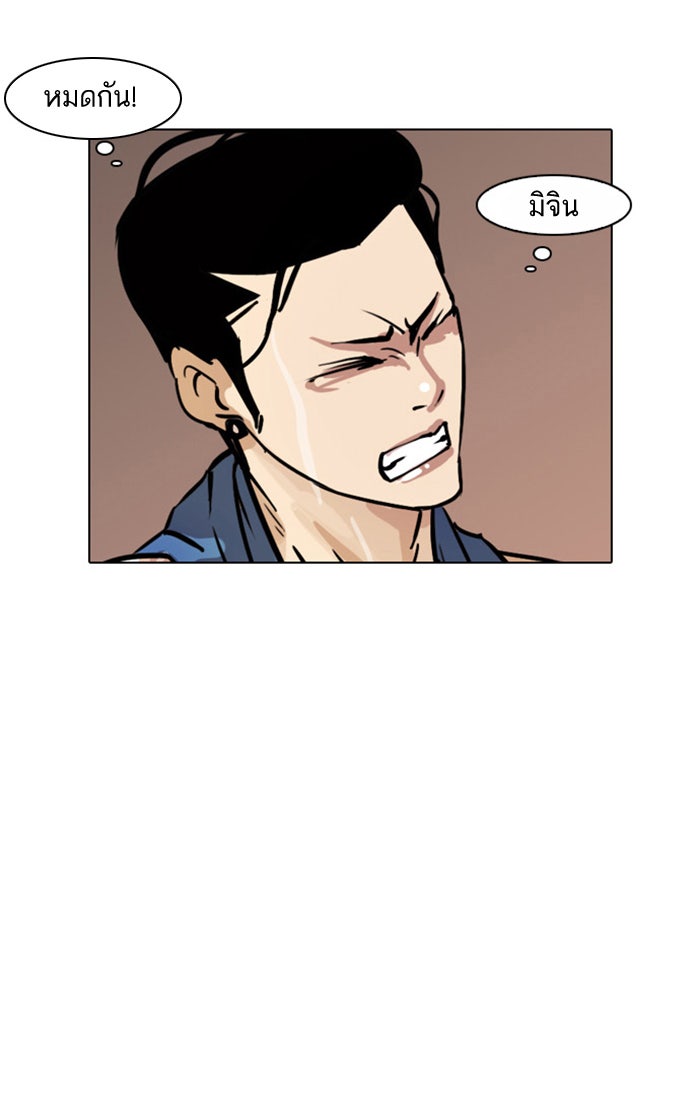 LOOKISM - หน้า 102