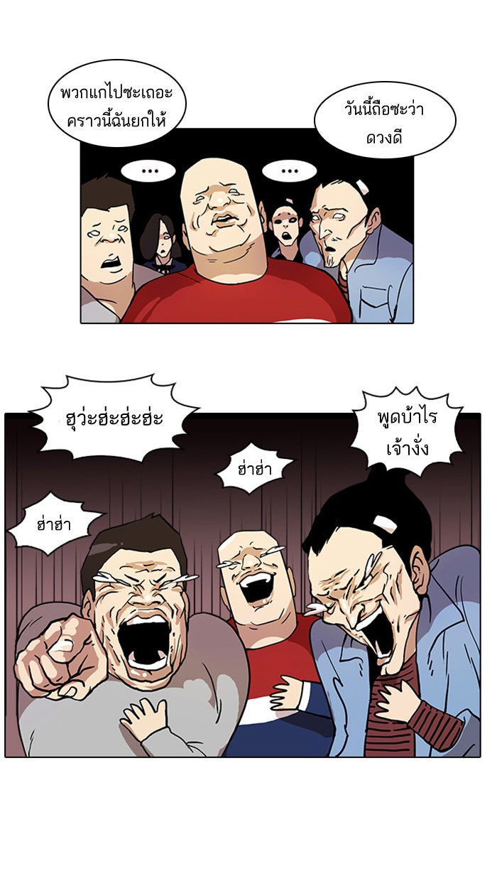 LOOKISM - หน้า 12